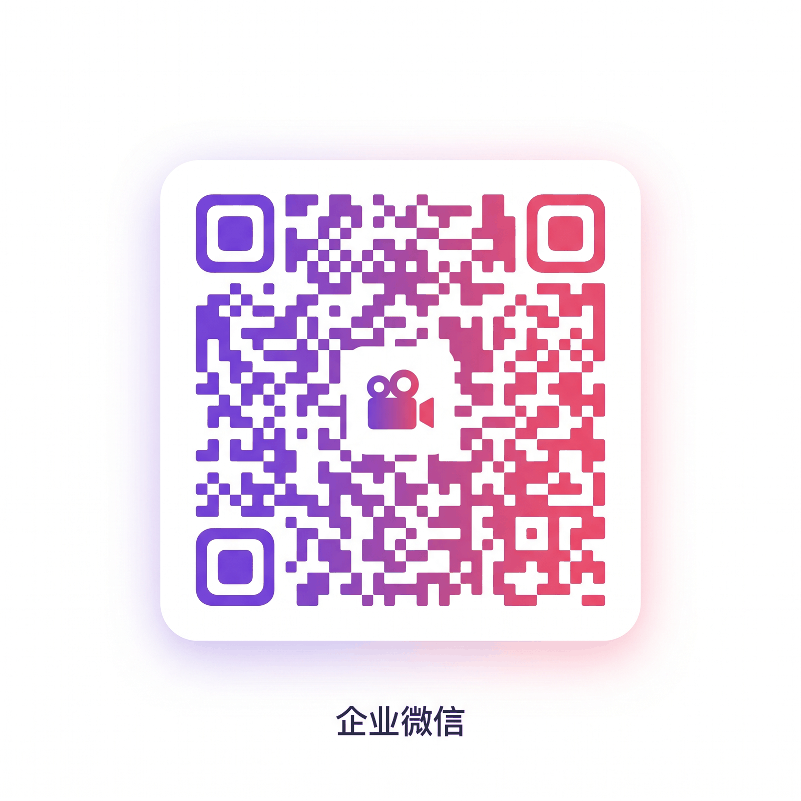 国产商务二维码